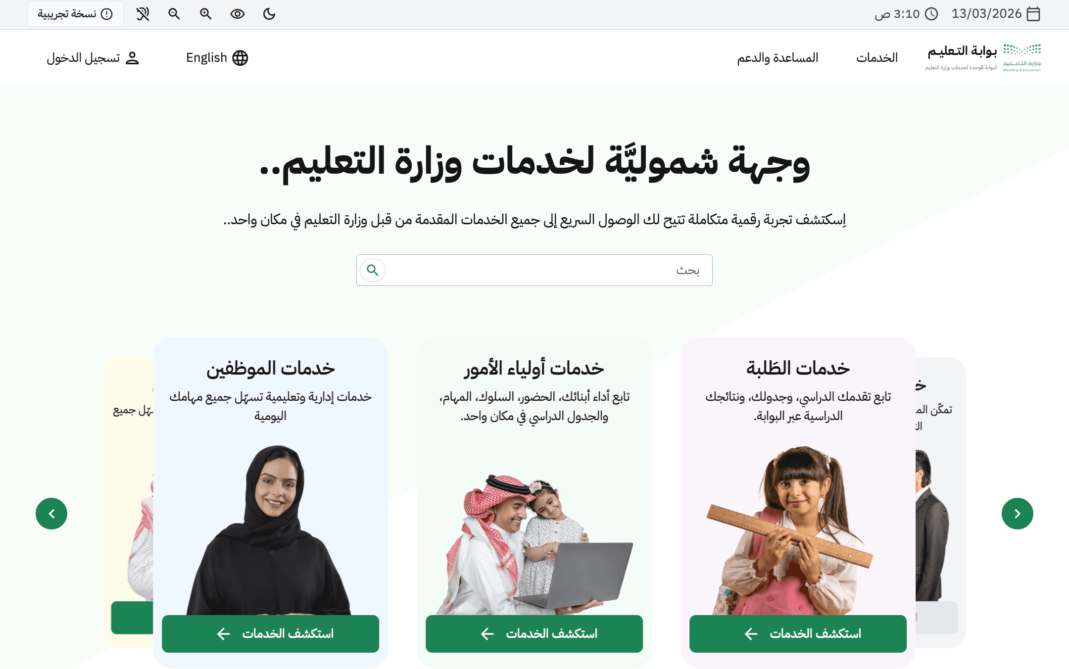 Screenshot of Education Gate